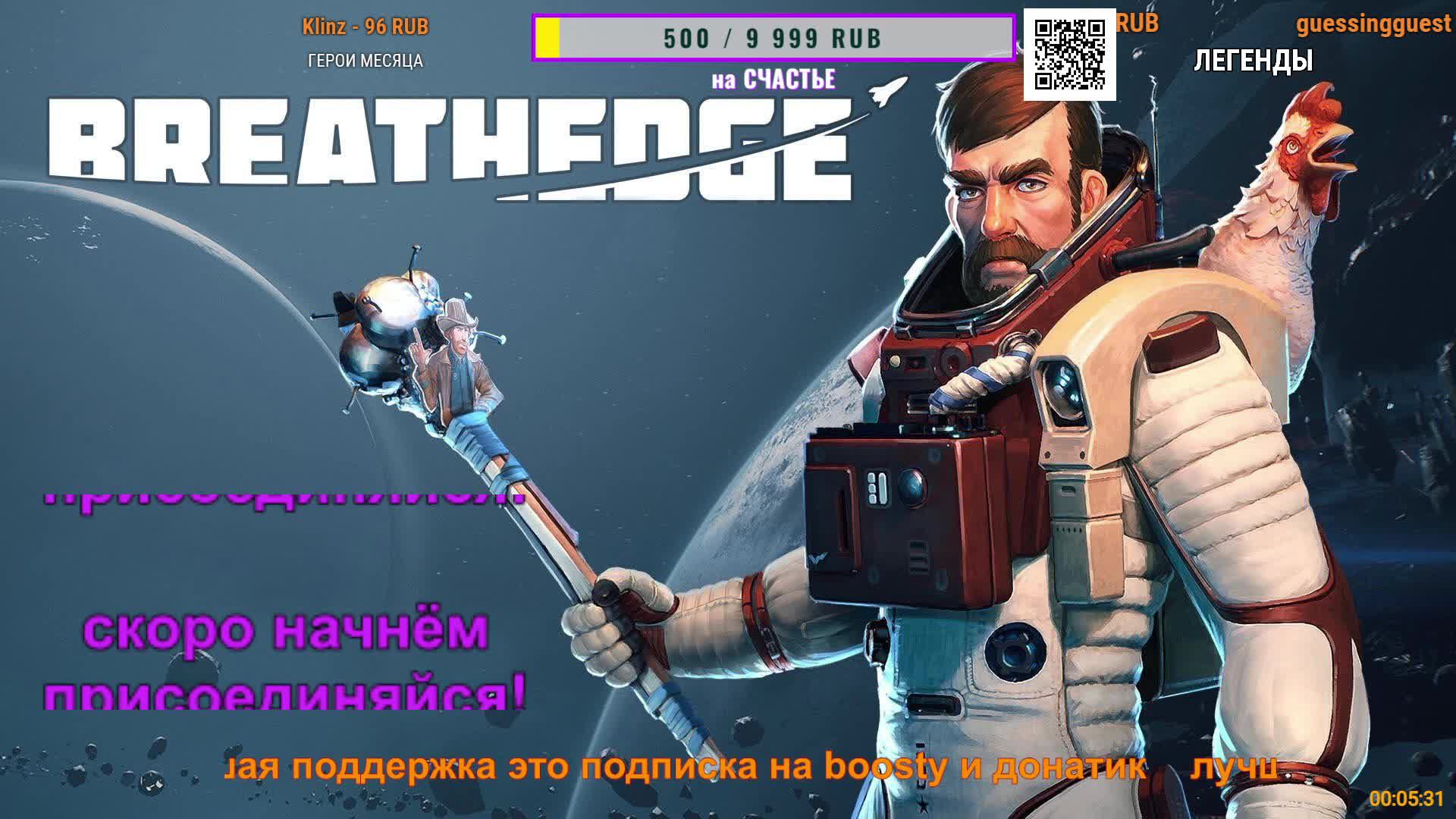 🔴РУИНЕР КОСМИЧЕСКОГО МАСШТАБА🎮BREATHEDGE△ 2Licky смотреть онлайн