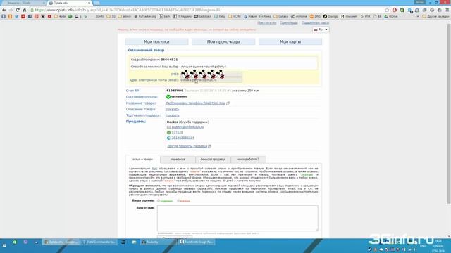 Tele2 Mini. Разблокировка сети