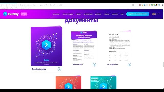 Buddy — платформа автоматизации разработки приложений смотреть онлайн