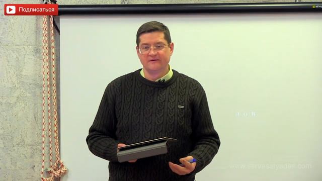 Что следует знать женщине о мужчине? Все что тебе нужно знать про мужчин. Сарвасатья смотреть онлайн