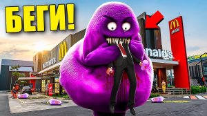 НЕ ПЕЙ ГРИМАС ШЕЙК НОЧЬЮ