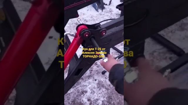 ?ПОГРУЗЧИК? ТОРНАДО-500?ДЛЯ Т-25 смотреть онлайн