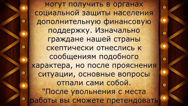 Новые выплаты работающим пенсионерам смотреть онлайн