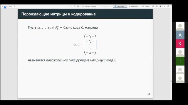 Кирилл Веденев (РГУ) " Нестандартные применения ДНК: молекулярные вычисления и хранение данных" смотреть онлайн