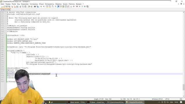 EDT - разворачивание удалённого Git-репозитория через Apache 2.4 смотреть онлайн