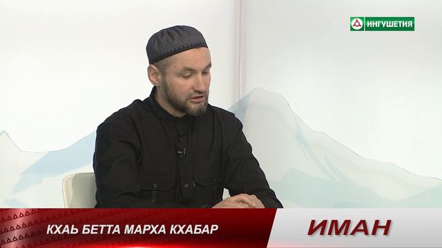 ИМАН РАДЖАБ БЕТТА ДОЗАЛ ОМАРОВ 24022021 смотреть онлайн
