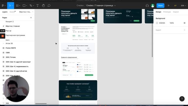 Credeo. Дизайн-поддержка смотреть онлайн