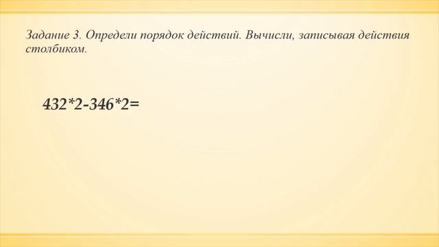 lll - четверть, Математика, 3 класс, Урок №125 смотреть онлайн