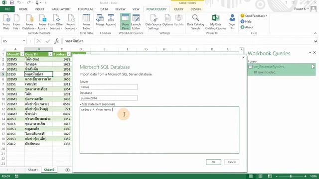 สอน Excel: การดึงข้อมูลจาก view, table-valued function ใน SQL Server ด้วย Power Query มายัง Excel смотреть онлайн