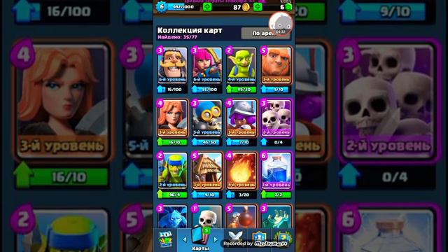 Моя мама первый раз играет в Clash Royale,!/!/!/!/!/!/!/!/ Новая рубрика на канале-—-—-—-—-—-—-—- смотреть онлайн