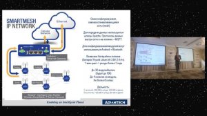 Распределенные системы управления для промышленных применений