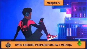 Профессия андроид разработчик Android разработчик Разработка приложений для android
