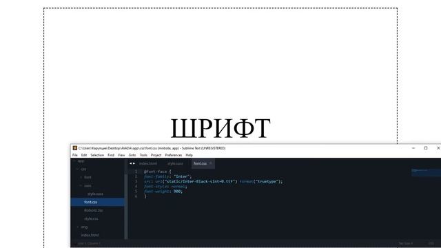 Шрифты HTML/CSS. Подключение шрифтов font face|google fonts. Как подключить шрифт? смотреть онлайн