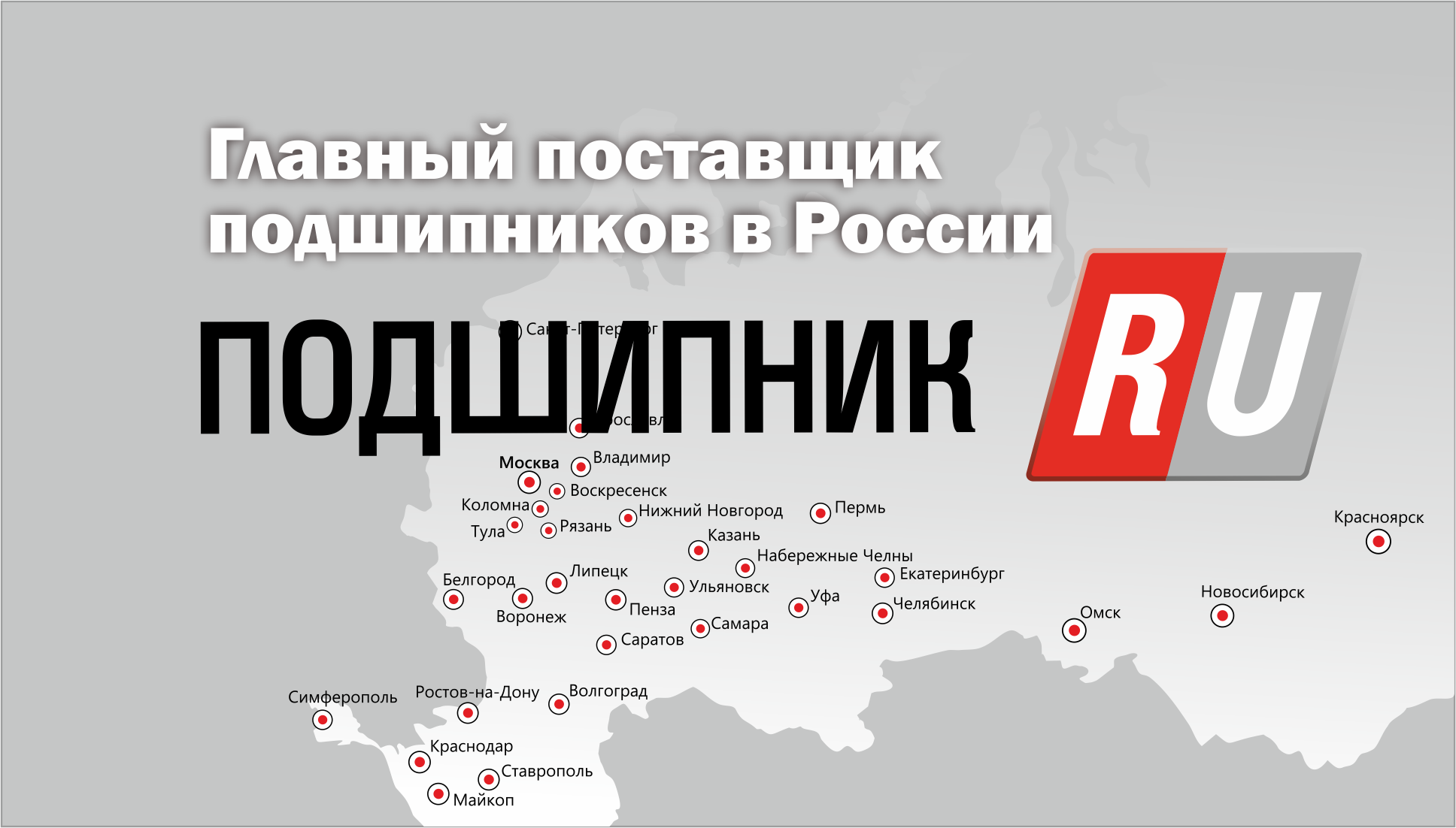 Подшипник.ру смотреть онлайн