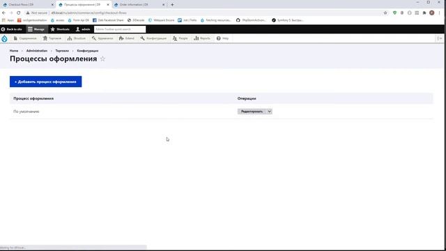 Колесо удачи в коммерц 2 (Commerce 2 Winwheel) Drupal 9 смотреть онлайн