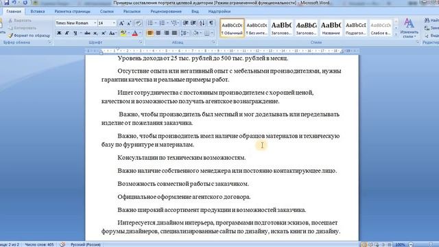 Пошаговая инструкция настройки рекламных кампаний в Яндекс Директ Часть 1 смотреть онлайн