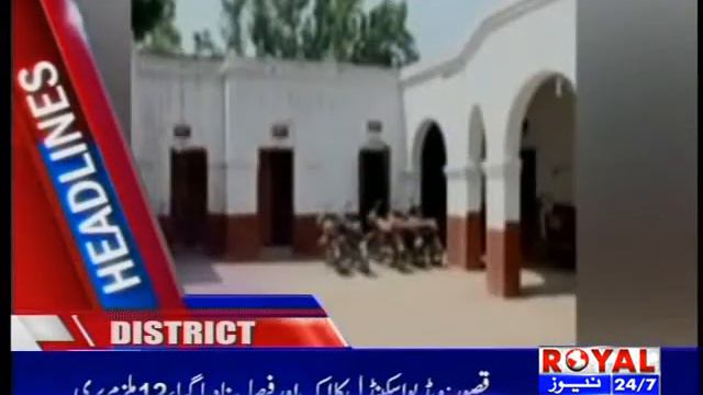 Royal News 4pm District Bulletin 24 February 2018 Part 1 смотреть онлайн