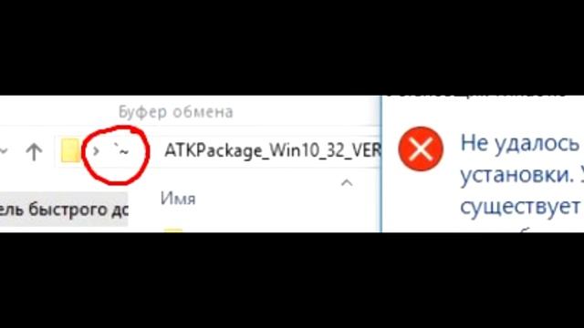 Не удалось открыть этот пакет установки - решение смотреть онлайн
