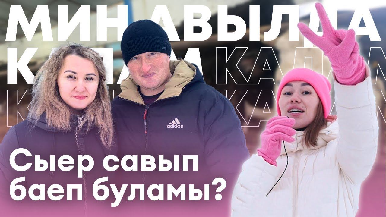 Мин авылда калам! / Теләче / Фермер / Гайфуллиннар / Жизнь в деревне смотреть онлайн