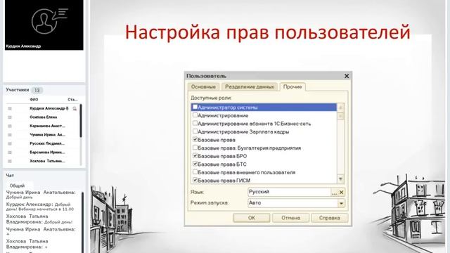 Как повысить скорость и удобство работы в 1С смотреть онлайн