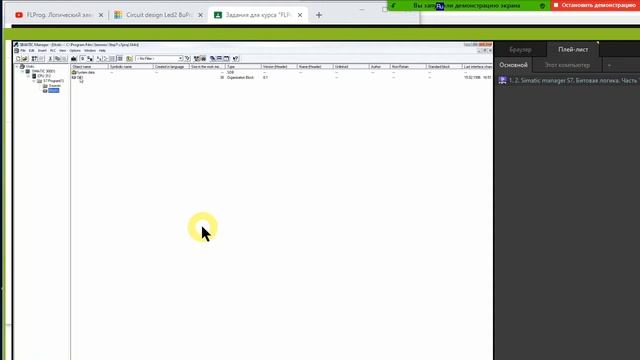 Где используется язык FBD смотреть онлайн
