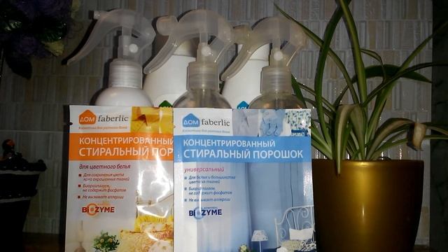 ДОМ Faberlic смотреть онлайн