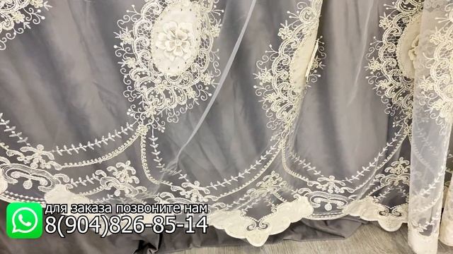 Люксовые 3д тюли из Турции смотреть онлайн