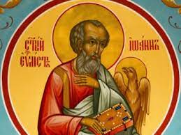 ✞Евангелие от Иоанна, Глава 9✞ смотреть онлайн