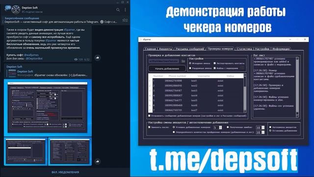 Рассылка в телеграм в 2023 году | Рассыльщик для Telegram | Чекер номеров на наличие в телеграм смотреть онлайн