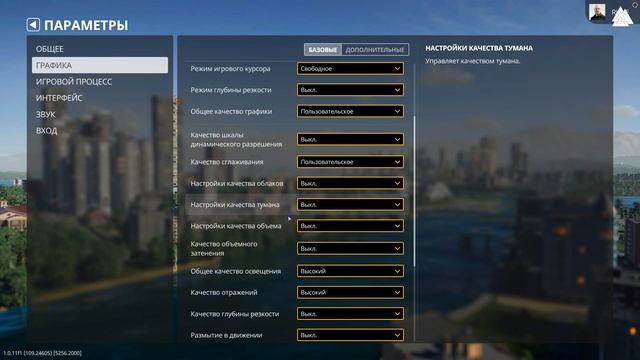 Как поднять FPS в Cities Skylines 2 за 2 минуты ! | Оптимизация Cities Skylines 2 на 500%