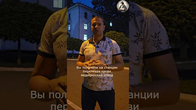 Донор крови или как получить отгулы в удобное для тебя время #лайфхак