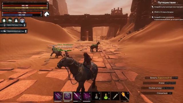 Conan Exiles 2022 смотреть онлайн