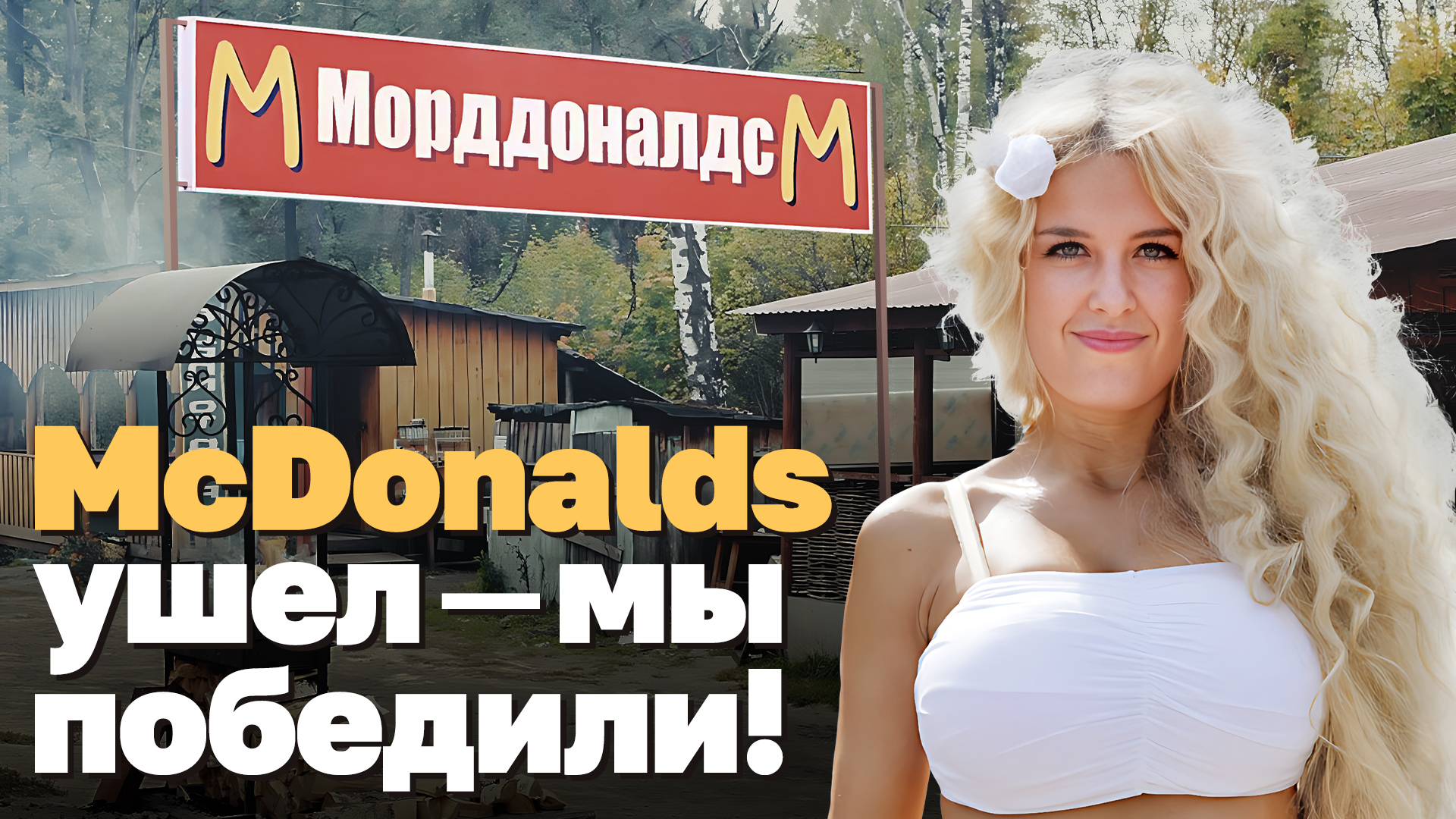 Радости и печали придорожных кафе Мордовии смотреть онлайн