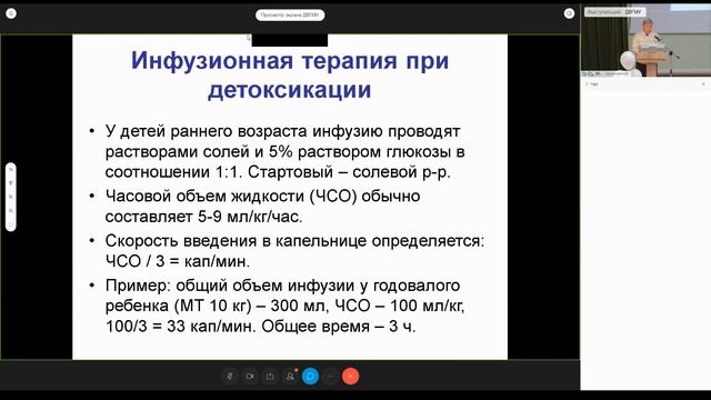 Актуальные вопросы педиатрии и детских инфекционных болезней смотреть онлайн