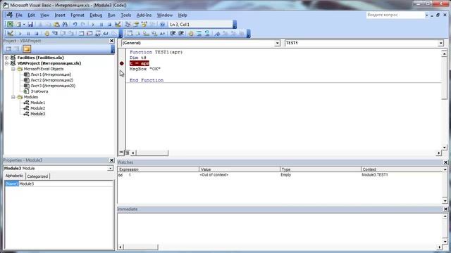 Интерполяция в Excel и на VBA. Часть 2