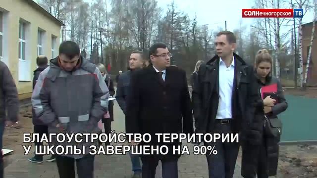 Результаты еженедельного контроля работ по капитальному ремонту школы в Алабушево смотреть онлайн