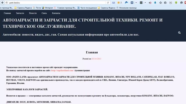 Лендинг | Разбор продающей страницы (лендинга) Продажа автозапчастей и Все для садоводов-любителей смотреть онлайн