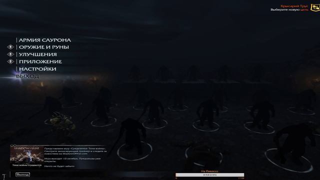 Middle-earth: Shadow of Mordor | Что собой представляет игра-первый вход смотреть онлайн