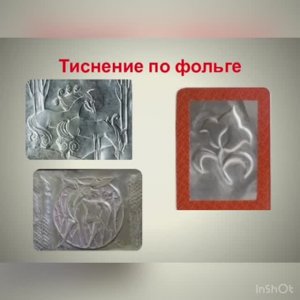 МАСТЕР-класс ЧЕКАНКА