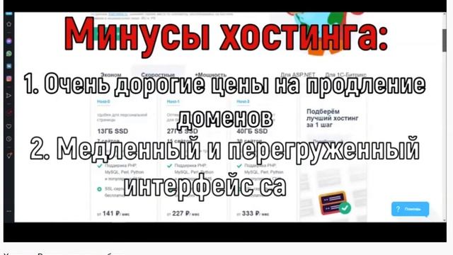 Хостинг Reg Ru   отзыв и обзор
