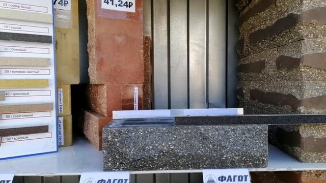 Кладочная смесь для кирпича ФАГОТ серого цвета СЕРЫЙ СТ, и ТЁМНО СЕРЫЙ для Нарвские Пруды смотреть онлайн