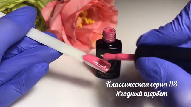 Классическая серия №113 "Ягодный щербет" смотреть онлайн