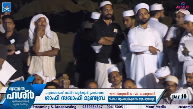 ആകാശ ഭൂമികളിൽ നാം മാത്രം ഒറ്റപ്പെടരുത്ഷാ|ഫി സഖാഫി മുണ്ടമ്പ്ര-10th Day | cheruvadi prabhashanam 2020 смотреть онлайн