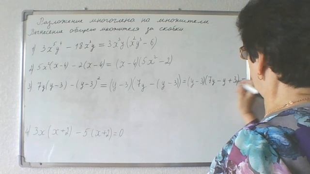 Разложение многочлена на множители. Вынесение общего множителя за скобки. Алгебра 7 класс.
