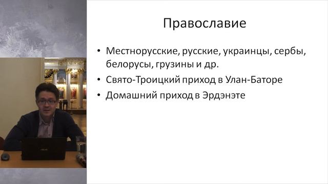 Христианство в Монголии: история и современность | Рустам Сабиров смотреть онлайн