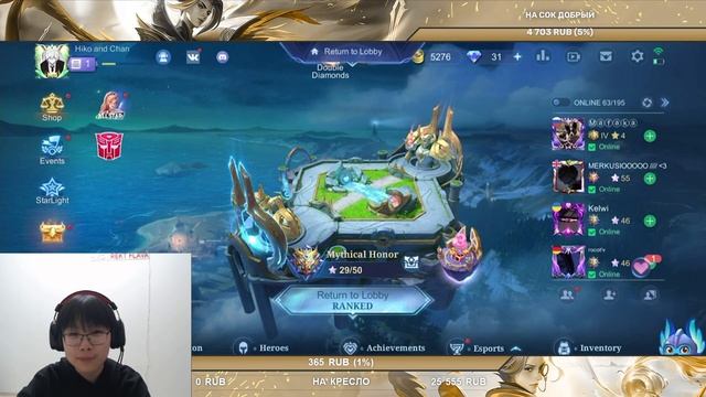 Я ЖИВОЙ | Rekt Flava, Hiko | Mobile Legends