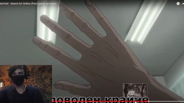 WarVoid - Sword Art Online (реакция)
