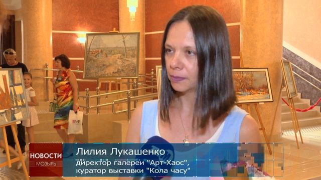 Выставки «Кола часу» и детского рисунка в рамках фестиваля «Вытокі» открылись в Мозыре смотреть онлайн