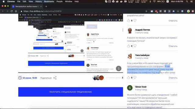 Какой язык программирования выбрать смотреть онлайн