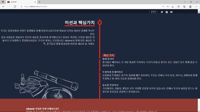 세계에서 통하는 K-웹툰으로 수익버는 프로젝트 소개 / 얼른가서 에어드랍 이벤트 먼저 참여하고 알아봅시다 / Akamir смотреть онлайн